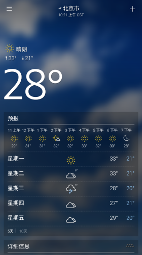 雅虎天气app