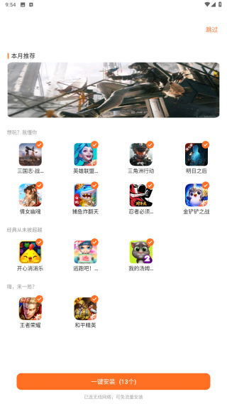 魅族游戏中心最新版