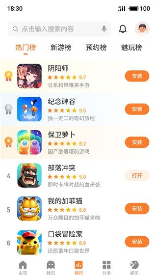 魅族游戏中心手机版