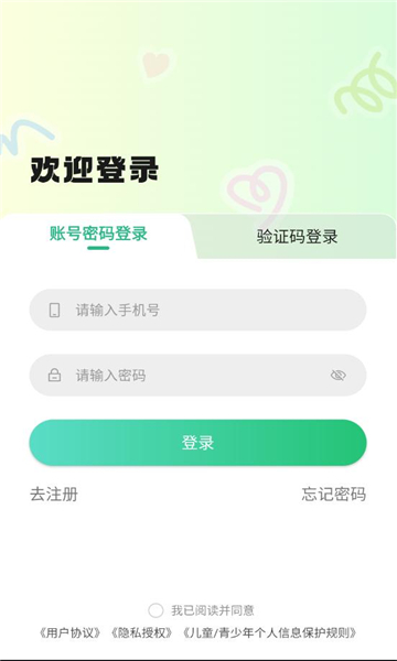 小游嗒嗒app