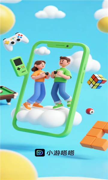 小游嗒嗒app