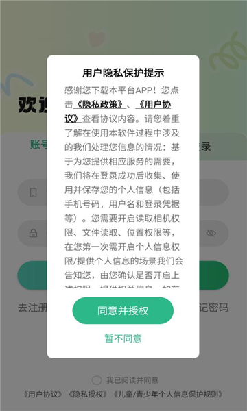 小游嗒嗒app