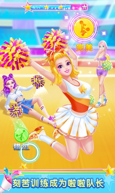啦啦队少女游戏