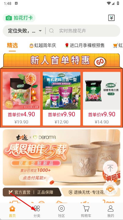 虹越花卉