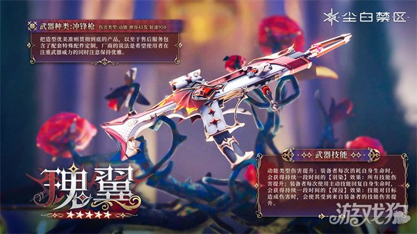 尘白禁区克罗瑞娜绯月武器怎么选 克罗瑞娜绯月武器选择推荐