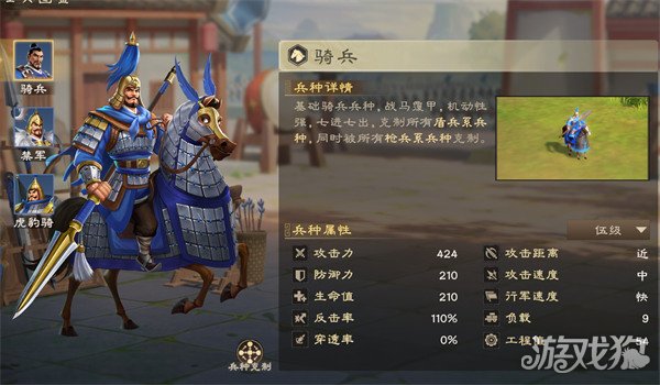偃武骑兵阵容怎么搭配 骑兵阵容搭配推荐