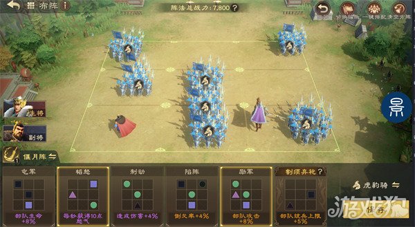 偃武曹操阵法搭配推荐 曹操天赋加点推荐