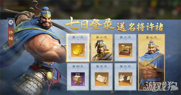 偃武公测有哪些福利 公测福利活动汇总
