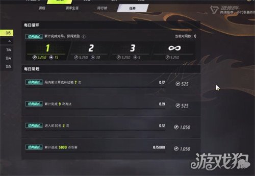远光84赛季通行证怎么提升 赛季通行证提升方法