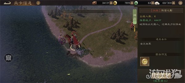 新三国志曹操传陈宫之影怎么过 陈宫之影过关攻略