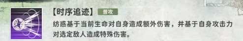 新月同行纺惑技能介绍一览