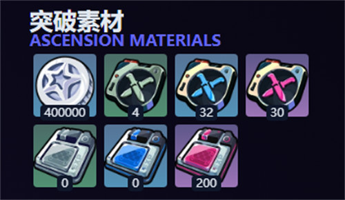 绝区零席德专武效果介绍 席德专武突破材料一览