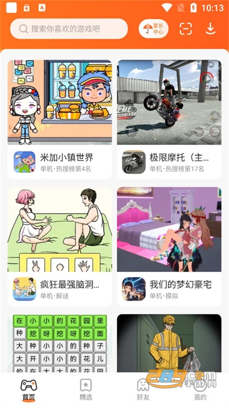 233乐园