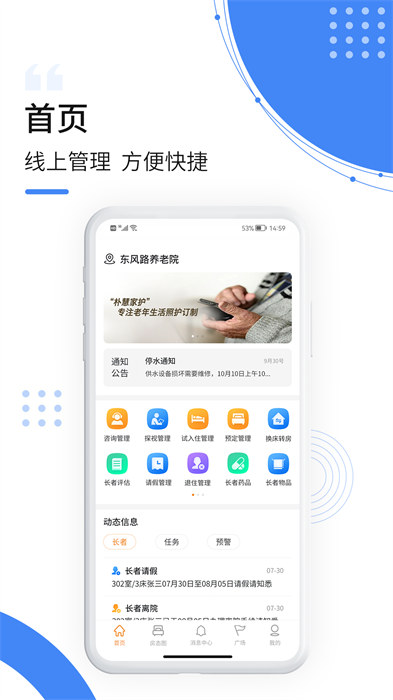 朴慧通软件