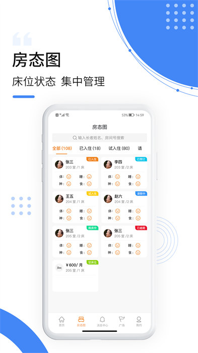 朴慧通软件