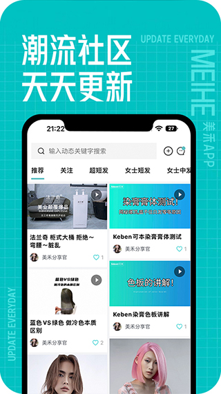美禾app下载-美禾美妆软件下载 v1.0.75安卓版