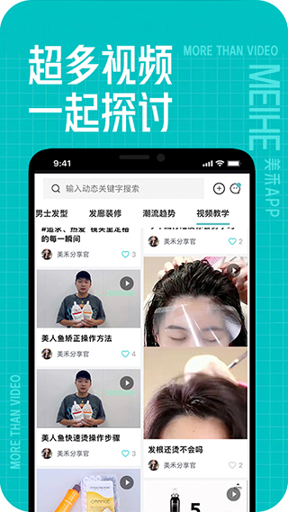 美禾app下载-美禾美妆软件下载 v1.0.75安卓版