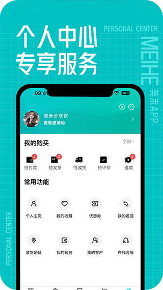 美禾app下载-美禾美妆软件下载 v1.0.75安卓版