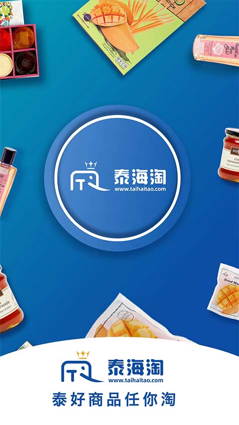 泰海淘app下载-泰海淘app官方版下载 v2.4.37安卓版