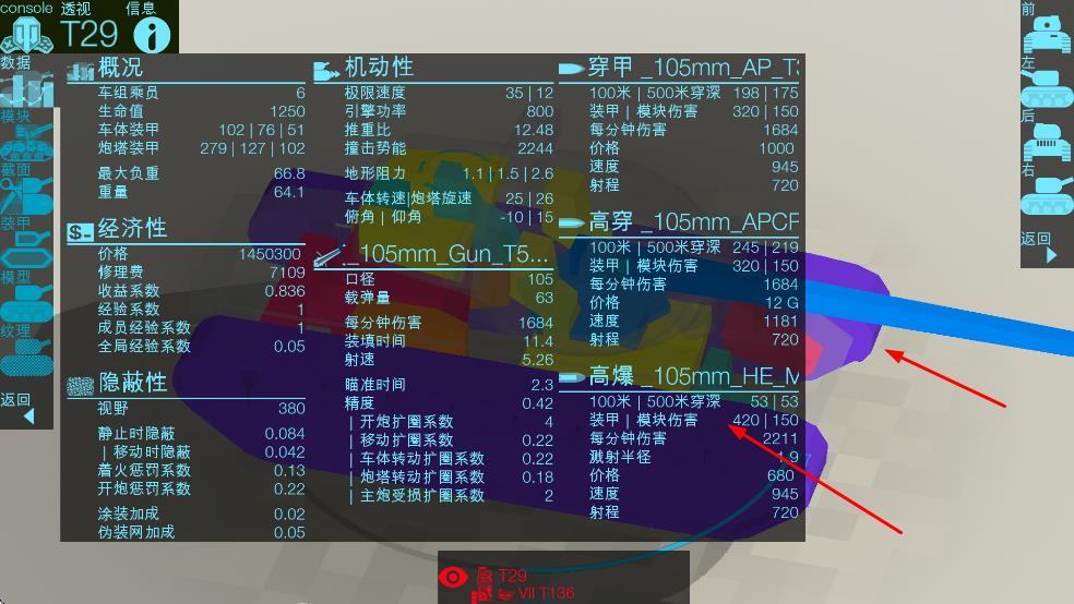 装甲检查员免费版