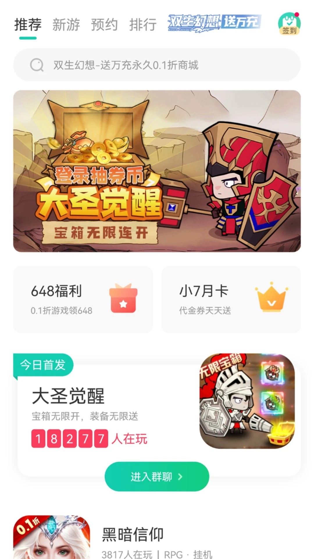 小7手游
