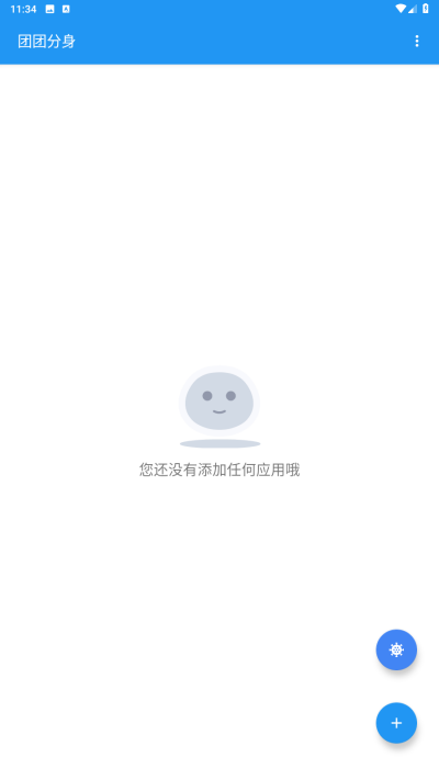 团团分身