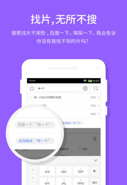 v2.0版手机迅雷