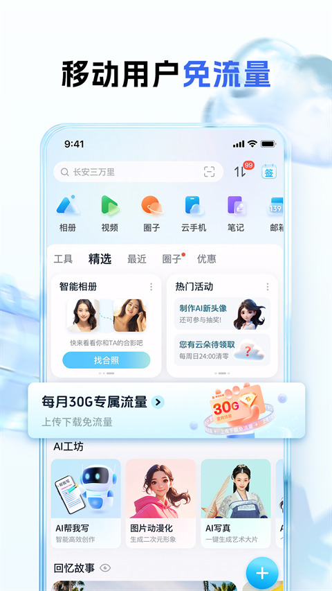 广西移动和彩云摇摇乐