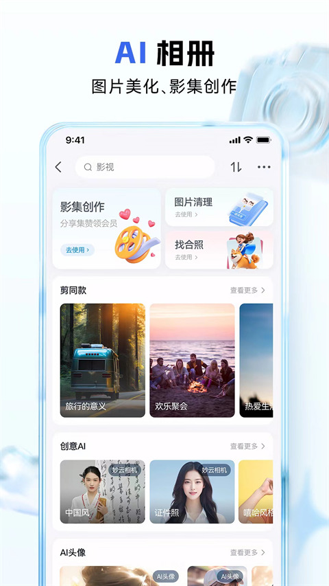 广西移动和彩云摇摇乐