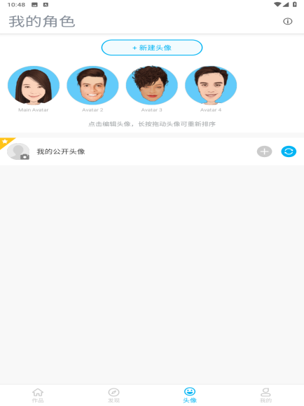 魔漫相机