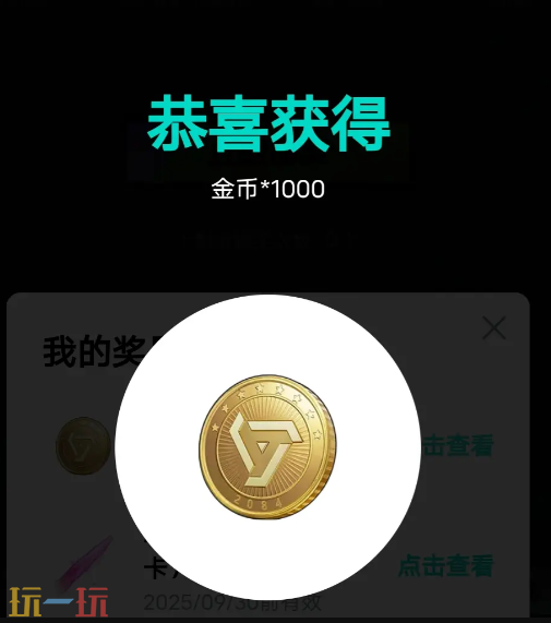 远光84怎么获取金币 获取金币攻略