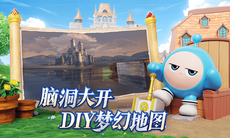 蛋仔派对网易版官服