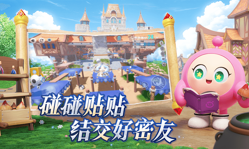 蛋仔派对网易版官服