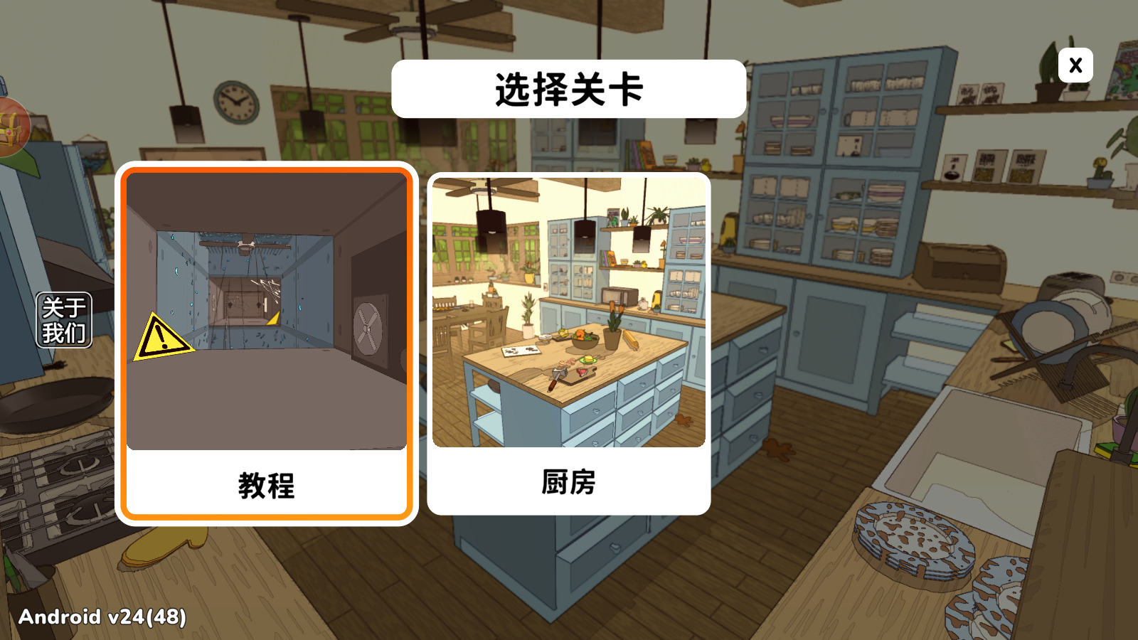 织带之旅游戏