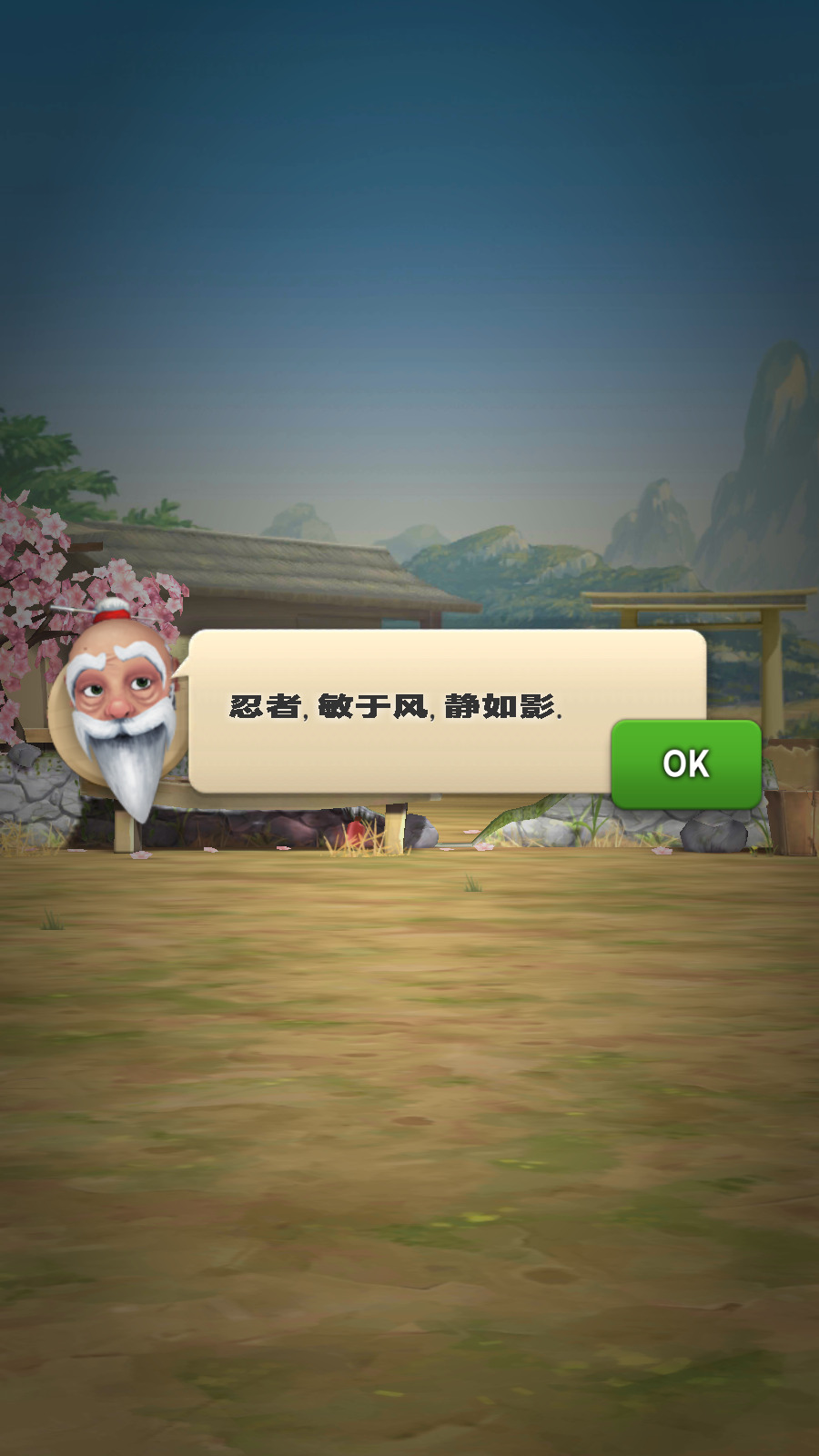 笨拙的忍者最新版