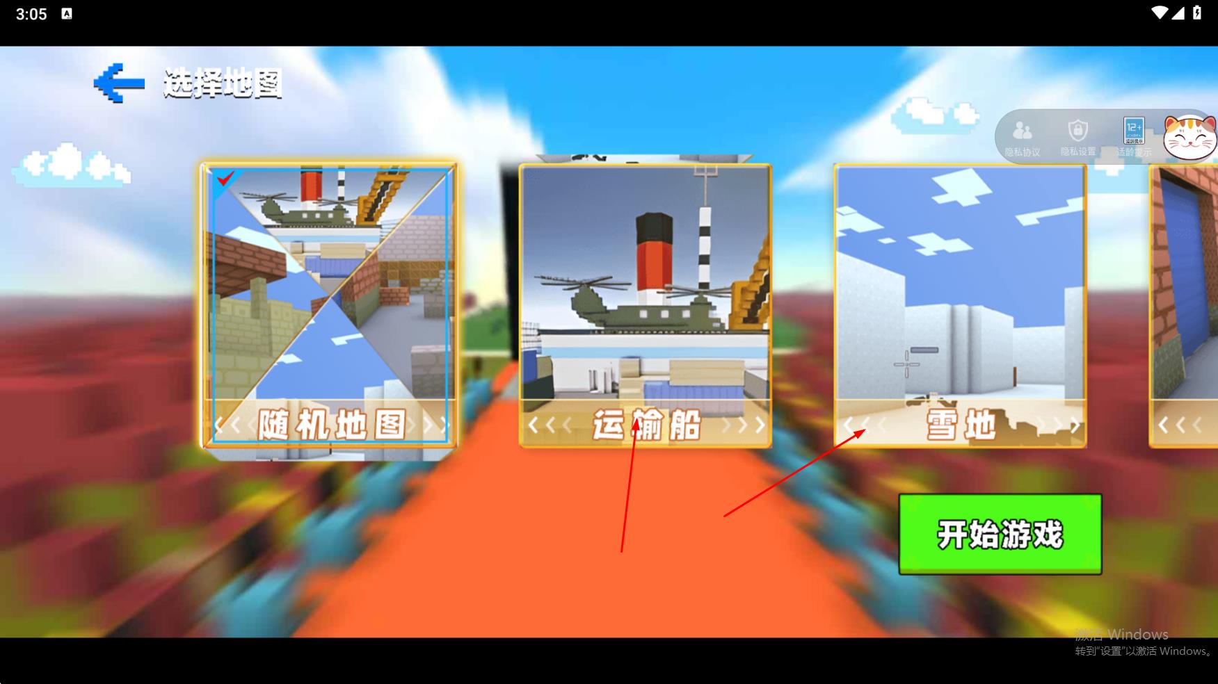模拟战地乱斗最新版