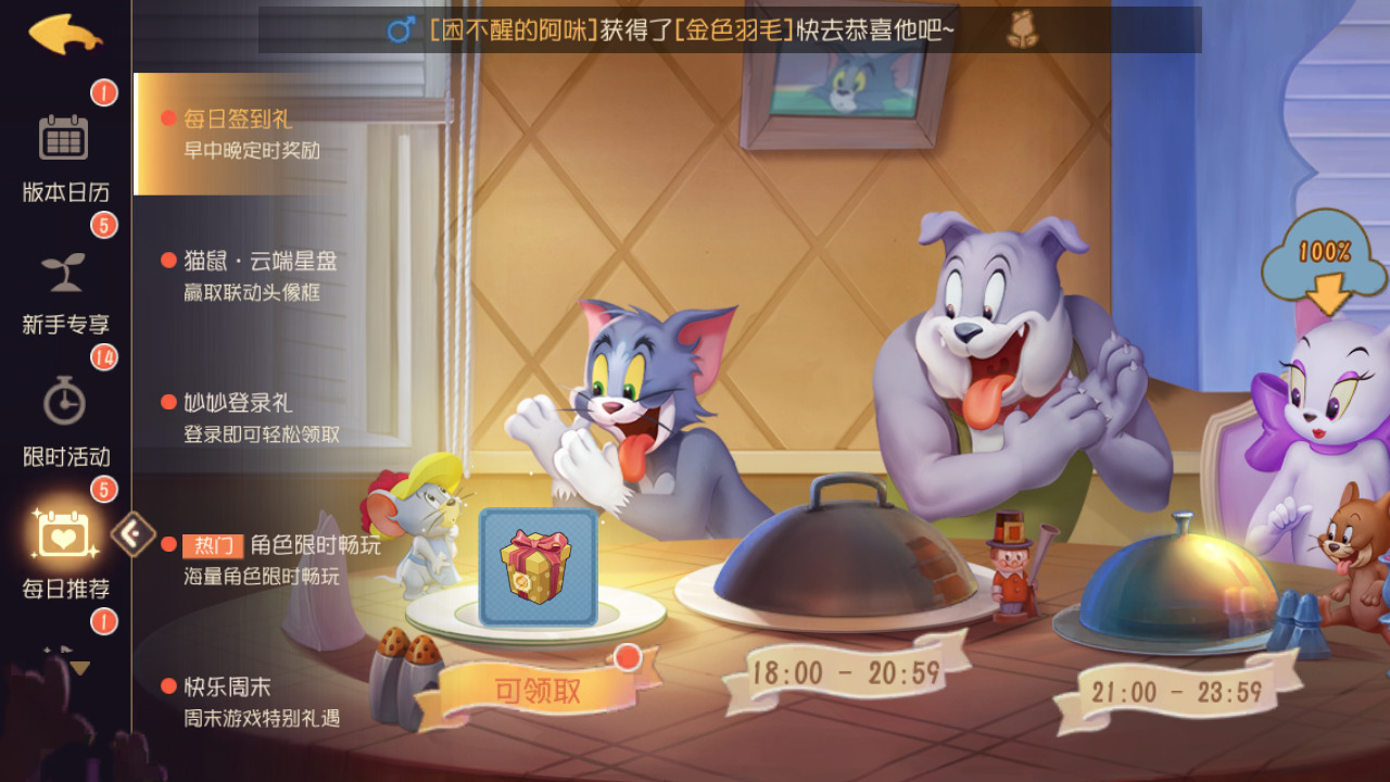 oppo猫和老鼠官方手游