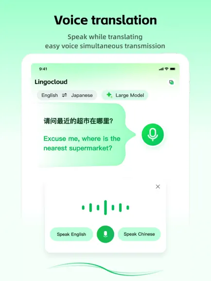 彩云小译