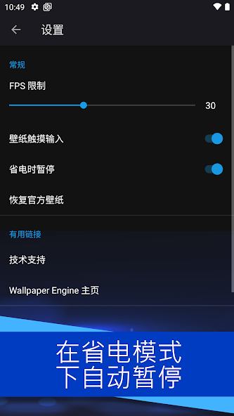 壁纸引擎