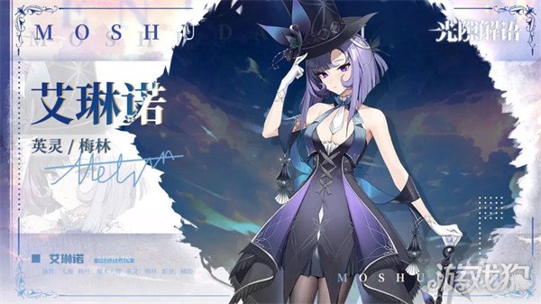 光隙解语艾琳诺技能是什么 艾琳诺技能介绍一览