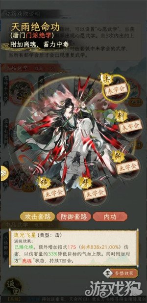 华夏千秋武学外功用哪套最好 武学外功搭配推荐