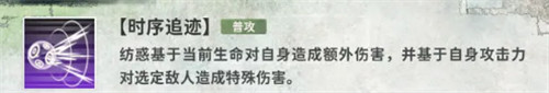 新月同行纺惑技能是什么 纺惑技能详解