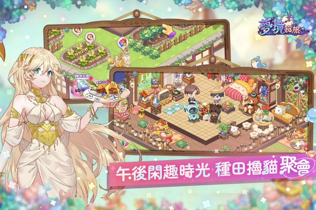 梦境食旅官网