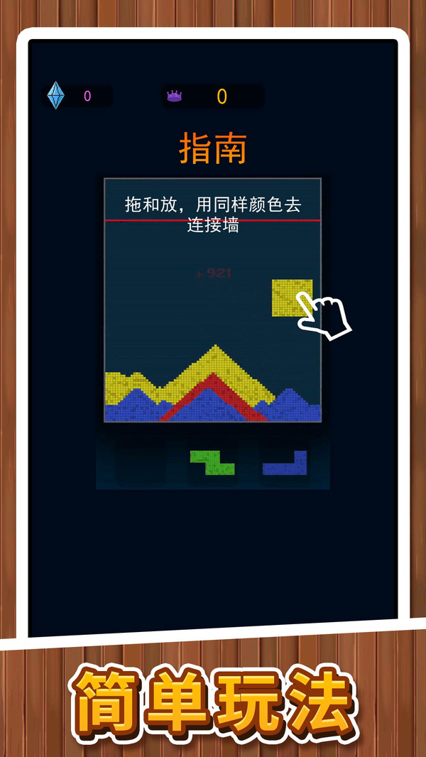 闯关我贼牛2