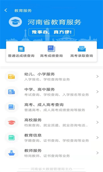 河南政务服务网豫事办新版