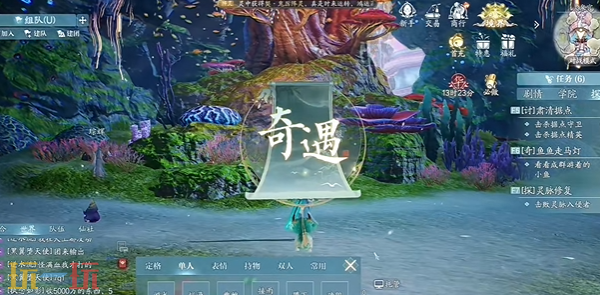诛仙2鱼鱼走马灯奇遇怎么做 鱼鱼走马灯东海奇遇收集