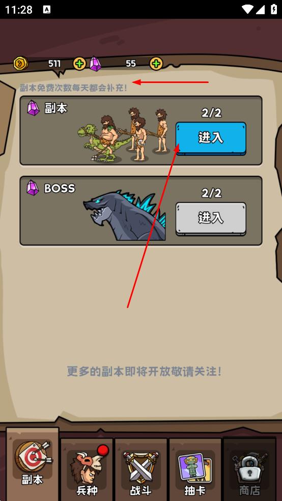 人类战争进化史游戏