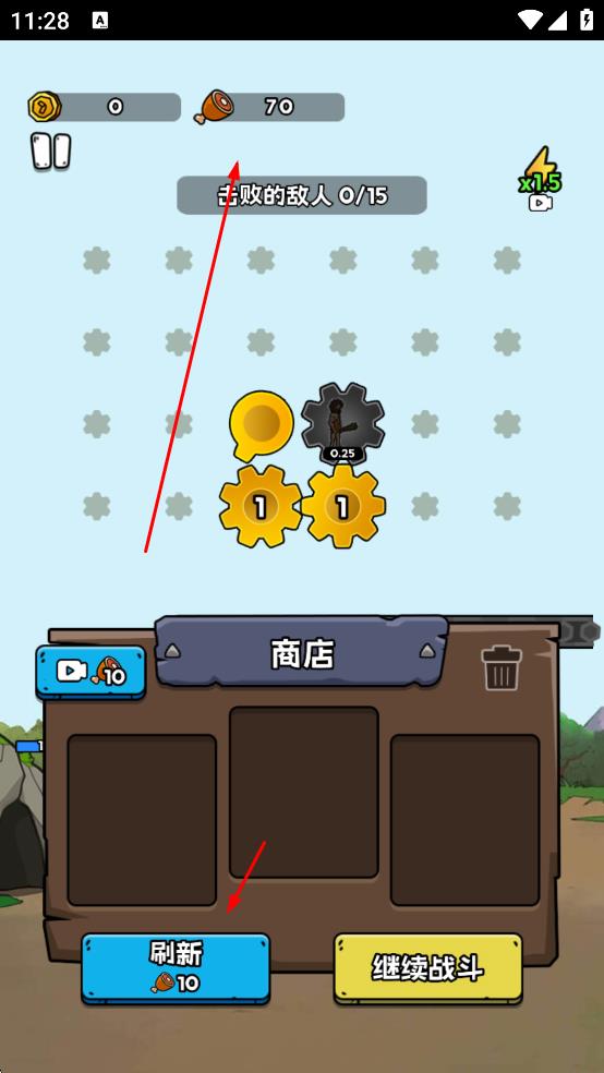 人类战争进化史游戏