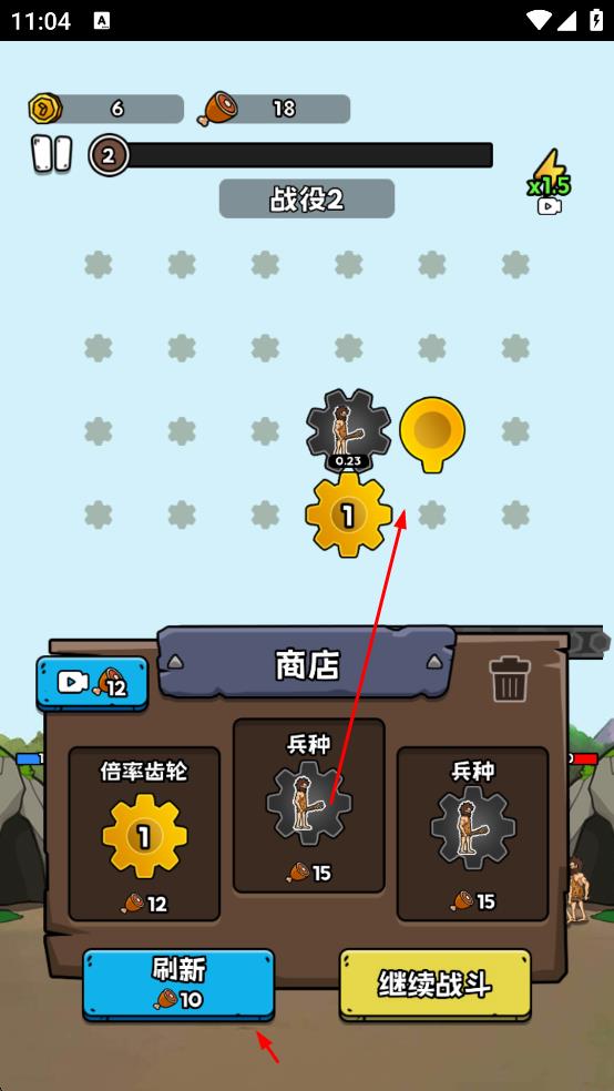 人类战争进化史手机版