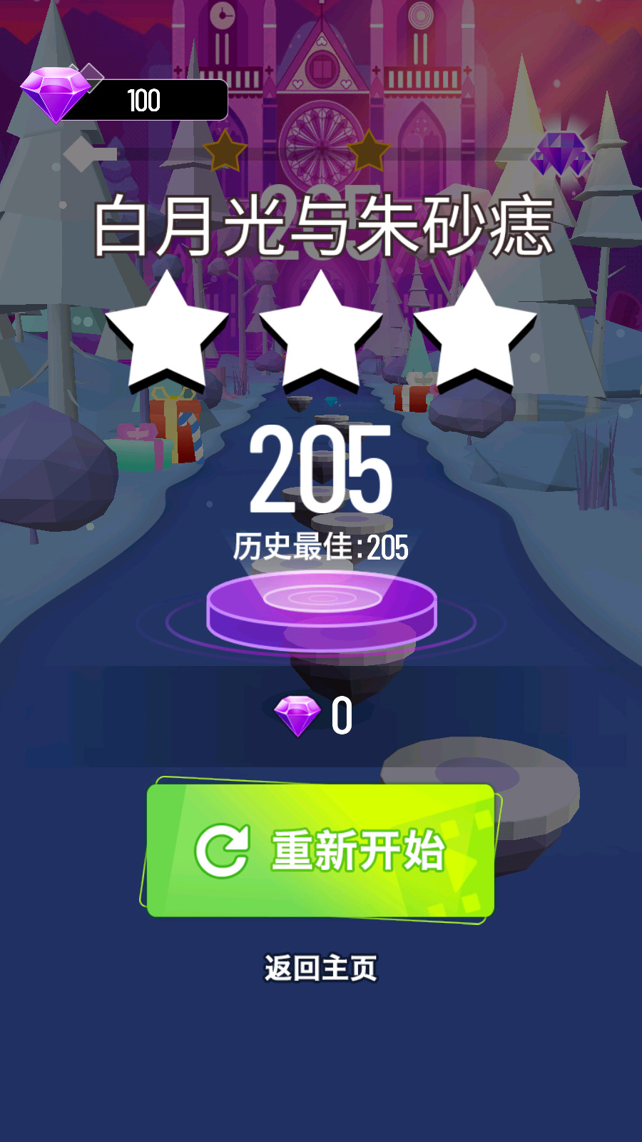 炫彩音跃最新版